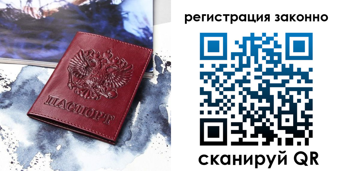 регистрация в Озёрске