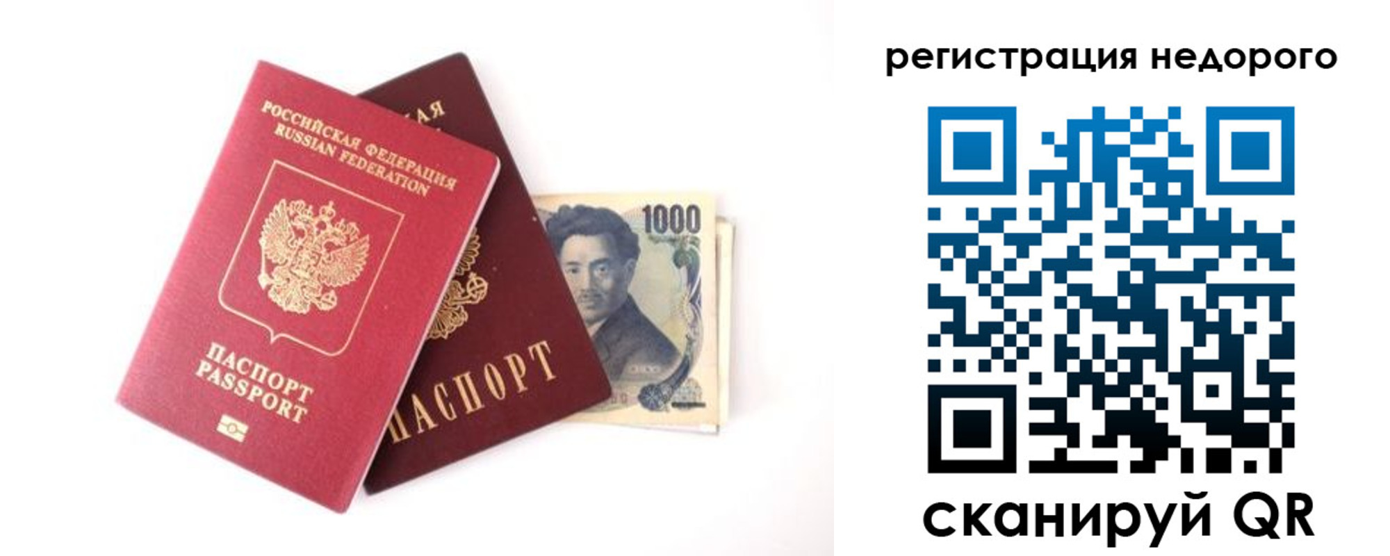 временная прописка в Озёрске